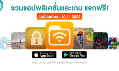 paid apps for iphone ipad for free limited time 10 11 2022
