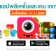 paid apps for iphone ipad for free limited time 11 11 2022