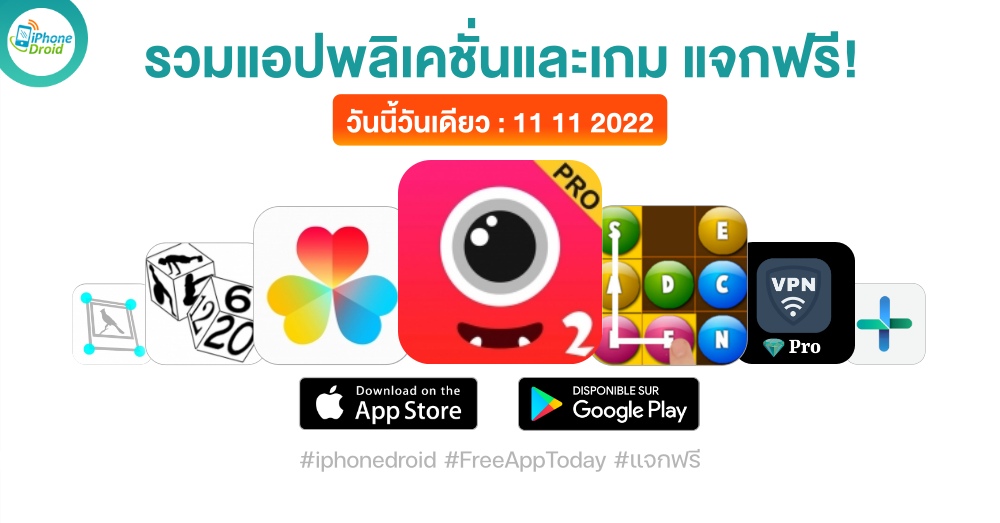 paid apps for iphone ipad for free limited time 11 11 2022