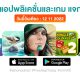 paid apps for iphone ipad for free limited time 12 11 2022