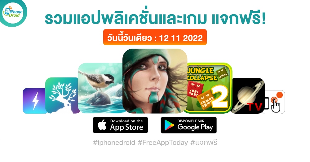 paid apps for iphone ipad for free limited time 12 11 2022