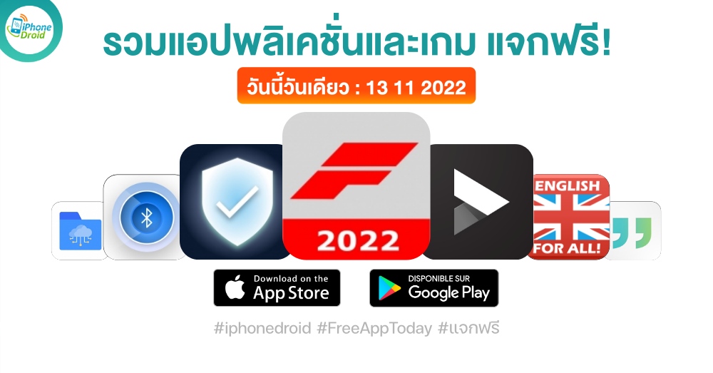 paid apps for iphone ipad for free limited time 13 11 2022