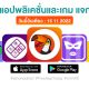 paid apps for iphone ipad for free limited time 15 11 2022