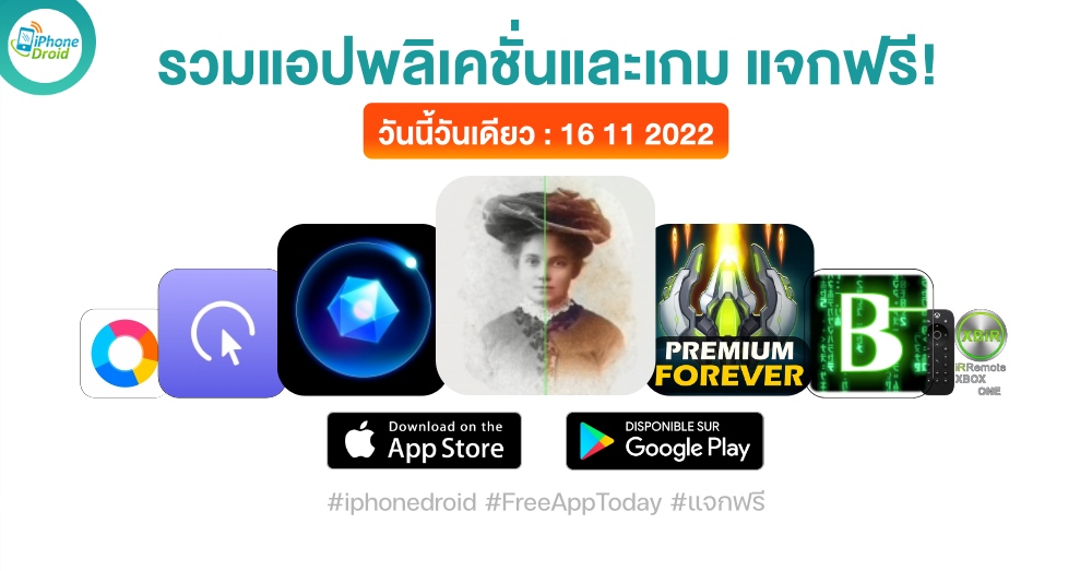 paid apps for iphone ipad for free limited time 16 11 2022