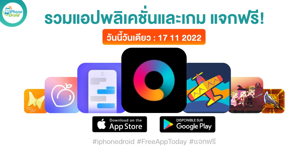 paid apps for iphone ipad for free limited time 17 11 2022