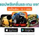 paid apps for iphone ipad for free limited time 18 11 2022