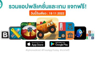 paid apps for iphone ipad for free limited time 19 11 2022