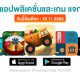 paid apps for iphone ipad for free limited time 19 11 2022