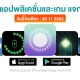 paid apps for iphone ipad for free limited time 20 11 2022