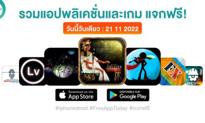 paid apps for iphone ipad for free limited time 21 11 2022