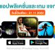 paid apps for iphone ipad for free limited time 21 11 2022