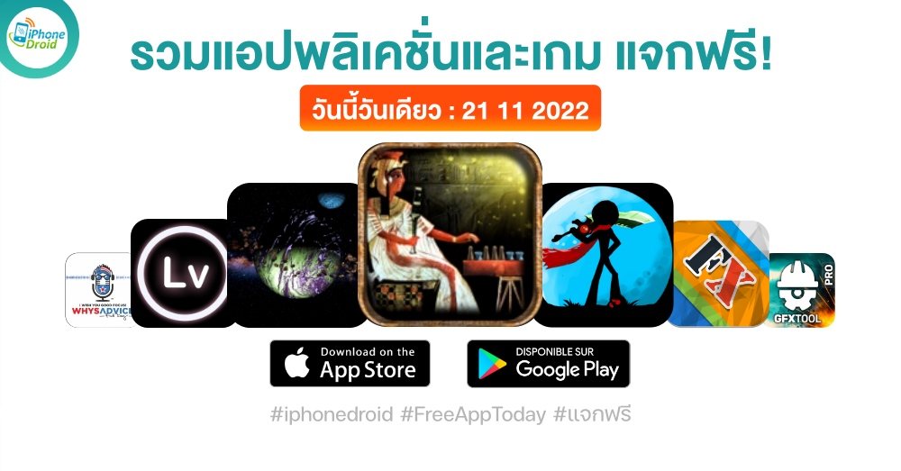 paid apps for iphone ipad for free limited time 21 11 2022