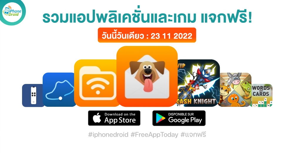 paid apps for iphone ipad for free limited time 23 11 2022