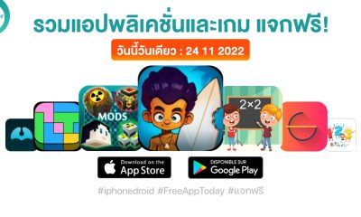 paid apps for iphone ipad for free limited time 24 11 2022