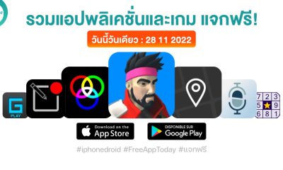 paid apps for iphone ipad for free limited time 28 11 2022