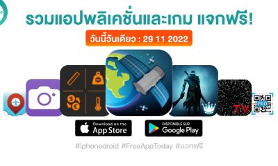 paid apps for iphone ipad for free limited time 29 11 2022