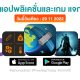 paid apps for iphone ipad for free limited time 29 11 2022