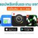 paid apps for iphone ipad for free limited time 30 11 2022