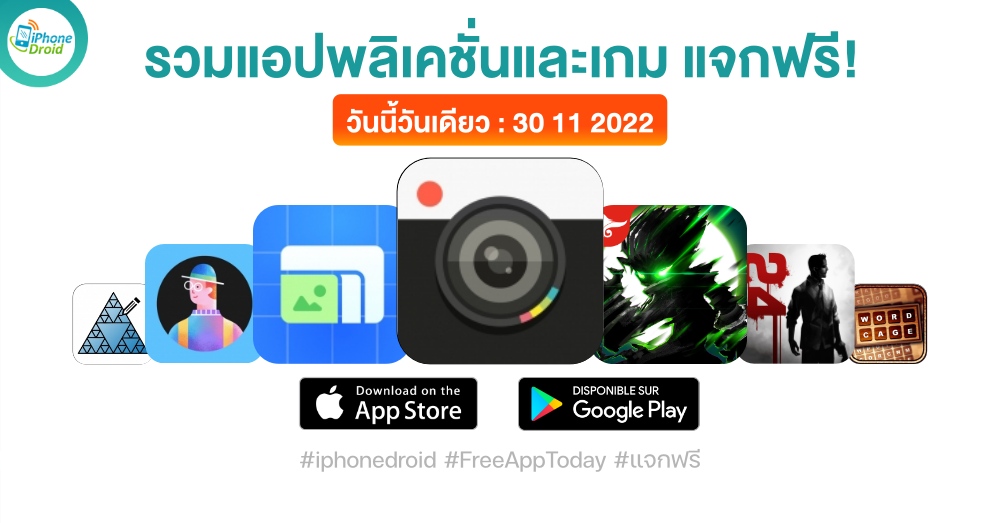 paid apps for iphone ipad for free limited time 30 11 2022