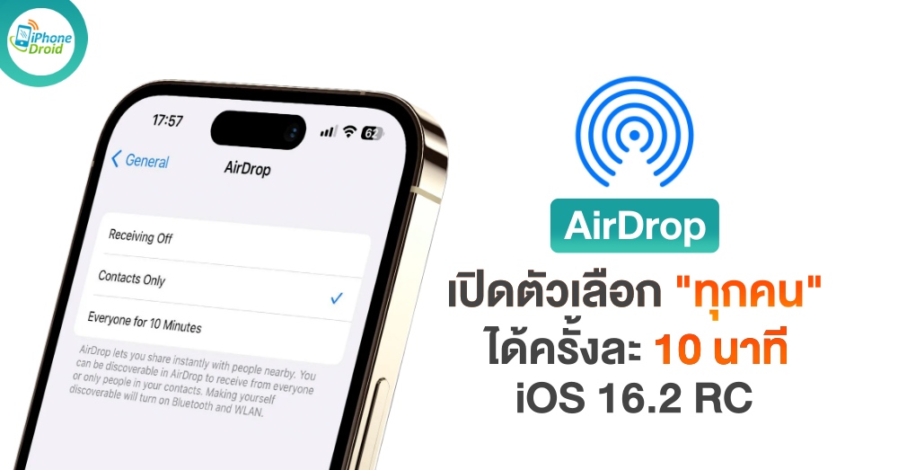 A new restriction on AirDrop settings 10-minute limit for Everyone iOS 16.2 RC