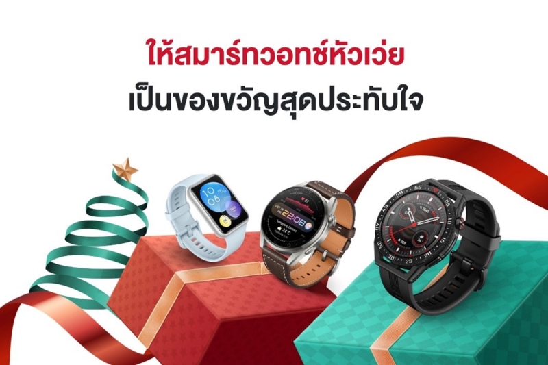 HUAWEI Holiday Campaign