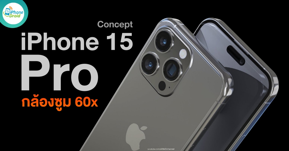 Introducing iPhone 15 Pro Concept Trailer