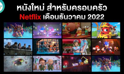 Netflix Movies and Series for Kids and Families December 2022