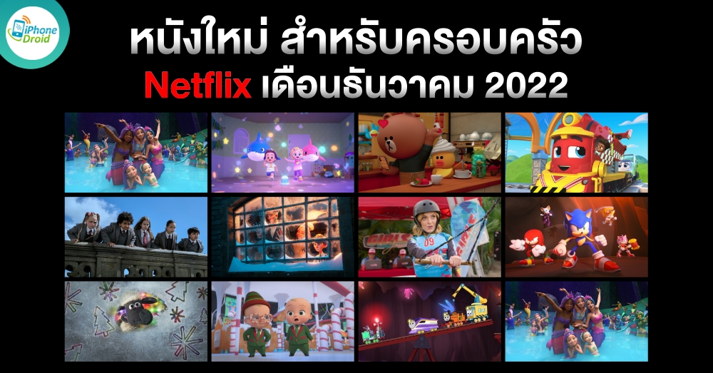 Netflix Movies and Series for Kids and Families December 2022