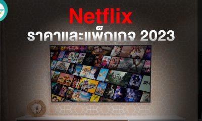Netflix Plans 2023