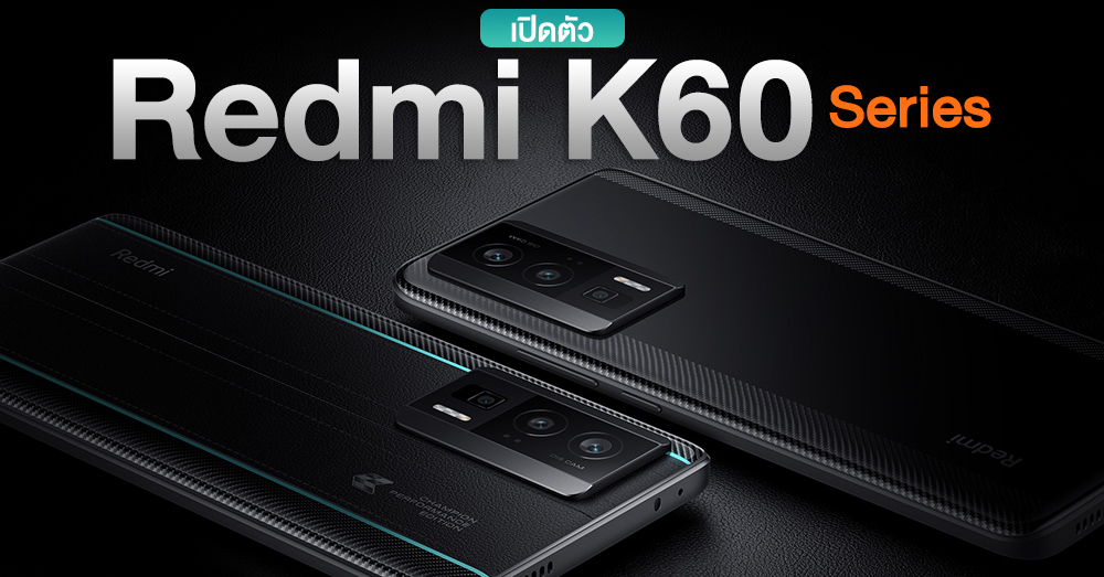 Redmi K60 Series launched, the most powerful smartphone Complete with ...