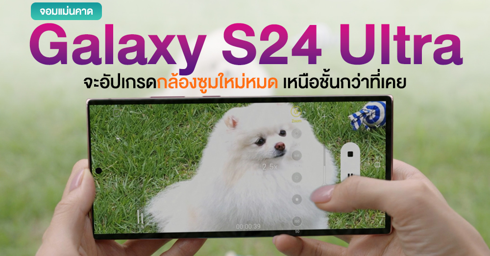 Accurate! The Galaxy S24 Ultra gets an allnew Tele camera upgrade