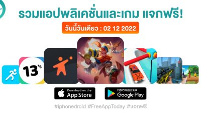 paid apps for iphone ipad for free limited time 02 12 2022