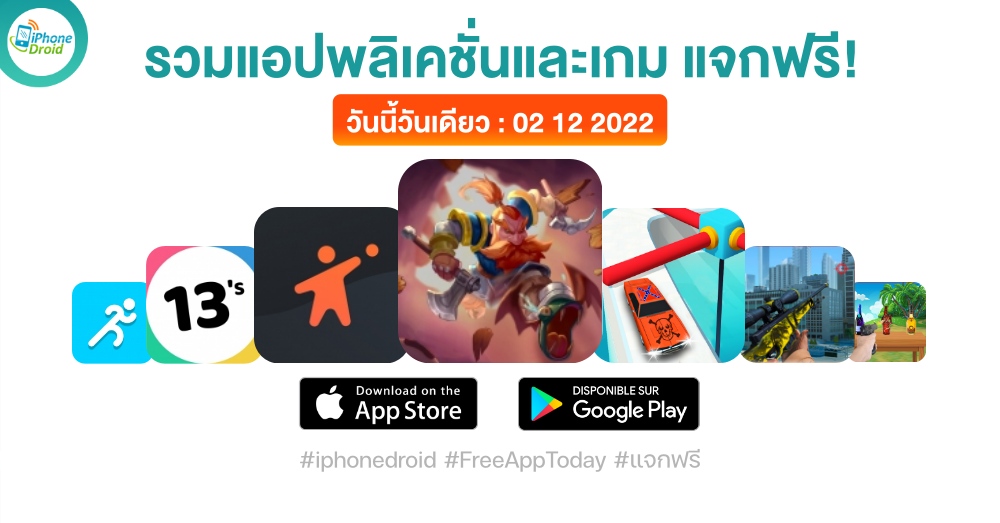 paid apps for iphone ipad for free limited time 02 12 2022