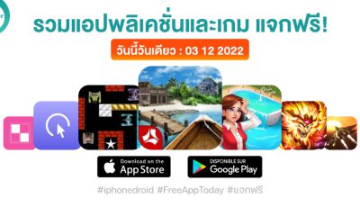 paid apps for iphone ipad for free limited time 03 12 2022