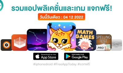 paid apps for iphone ipad for free limited time 04 12 2022