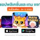 paid apps for iphone ipad for free limited time 04 12 2022