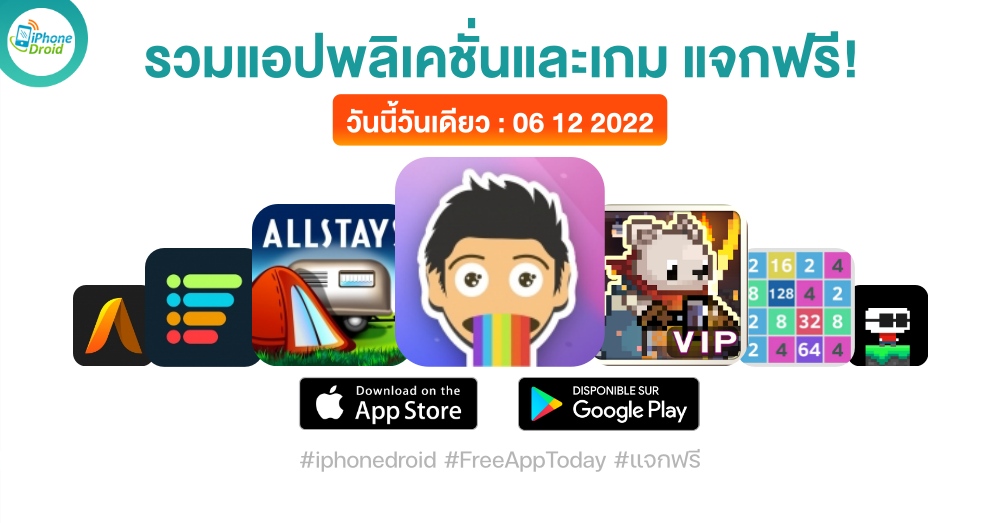 paid apps for iphone ipad for free limited time 06 12 2022
