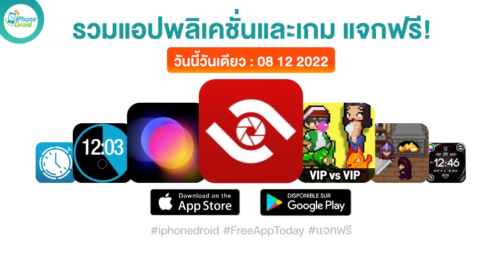 paid apps for iphone ipad for free limited time 08 12 2022