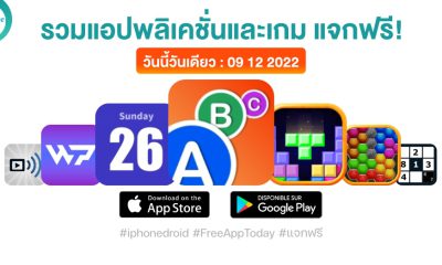 paid apps for iphone ipad for free limited time 09 12 2022