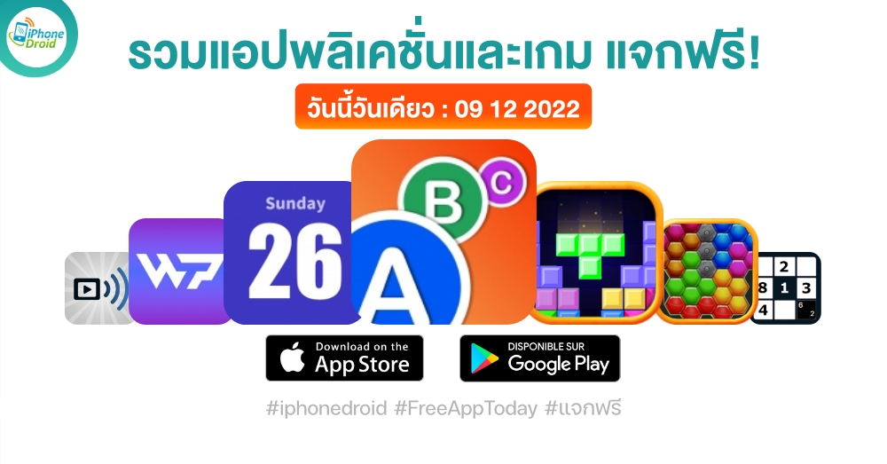 paid apps for iphone ipad for free limited time 09 12 2022