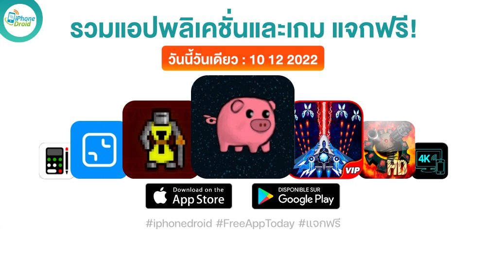 paid apps for iphone ipad for free limited time 10 12 2022