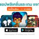 paid apps for iphone ipad for free limited time 11 12 2022