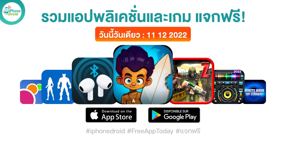 paid apps for iphone ipad for free limited time 11 12 2022