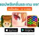 paid apps for iphone ipad for free limited time 12 12 2022