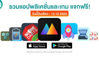 paid apps for iphone ipad for free limited time 13 12 2022