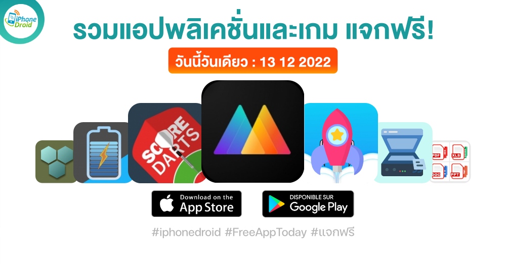 paid apps for iphone ipad for free limited time 13 12 2022