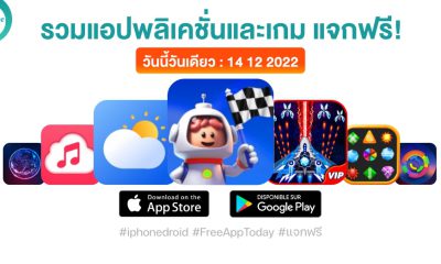 paid apps for iphone ipad for free limited time 14 12 2022