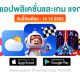 paid apps for iphone ipad for free limited time 14 12 2022