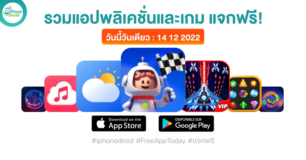 paid apps for iphone ipad for free limited time 14 12 2022