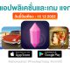 paid apps for iphone ipad for free limited time 15 12 2022